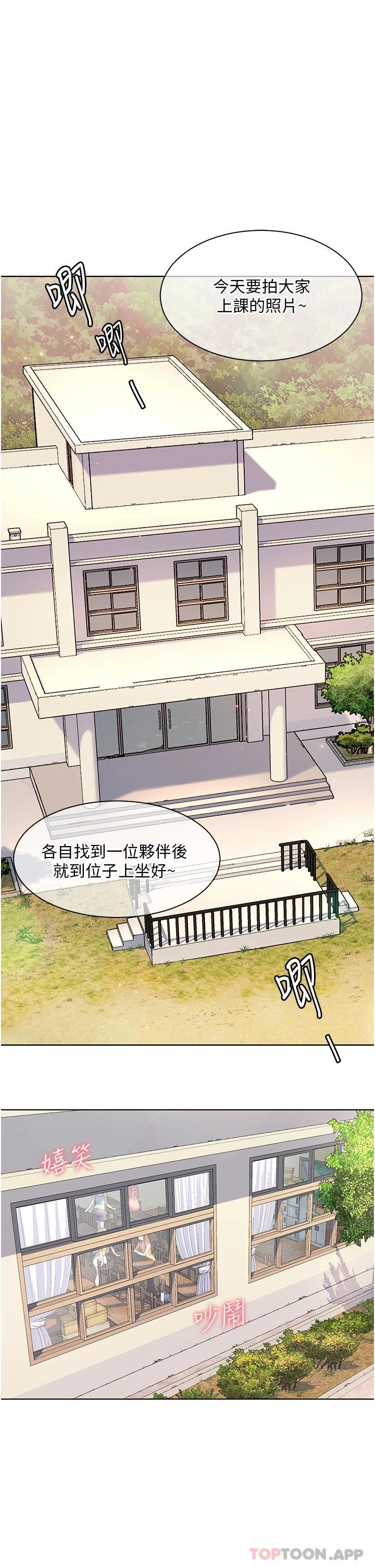 第46话-志纬哥，我好热…-幸福小岛-NOKO,六月（第1张）