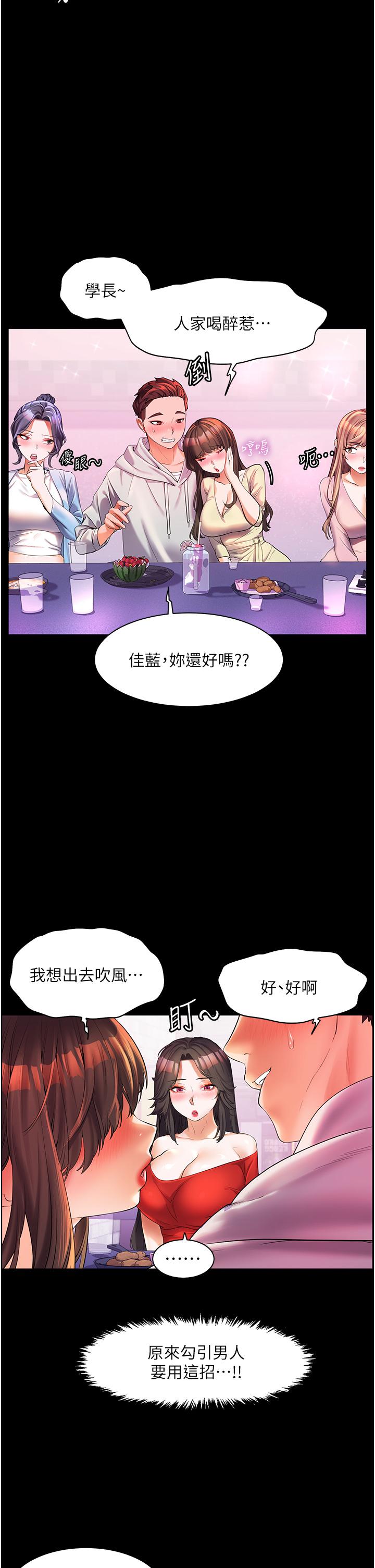 第47话-你想对我做什么都可以…-幸福小岛-NOKO,六月（第2张）