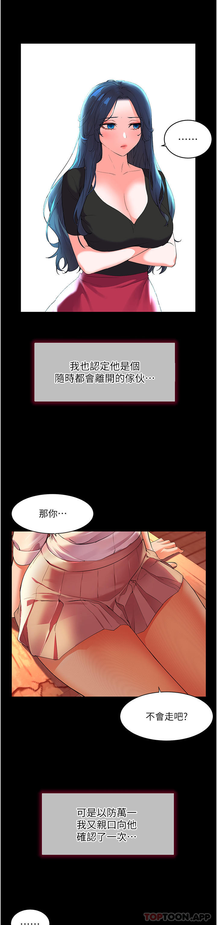 第56话-抱我…最后一次-幸福小岛-NOKO,六月（第3张）