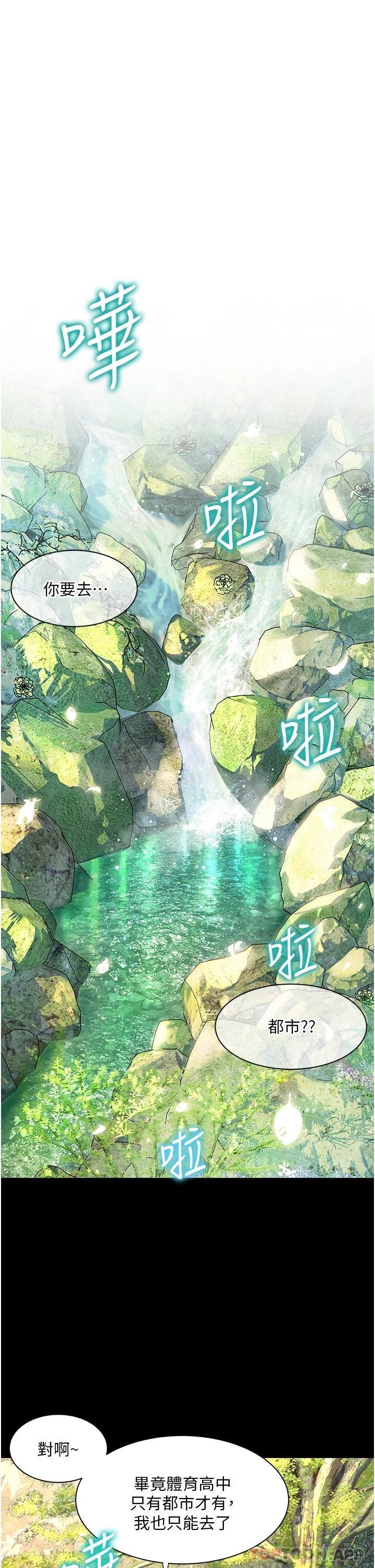 第35话-预告新出发的美珠-幸福小岛-NOKO,六月（第1张）