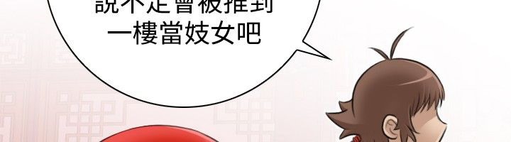 第8话-性感的高手们-侠行魔,万色（第6张）