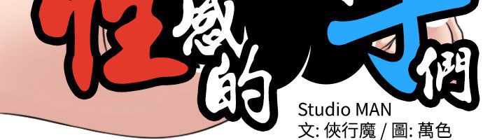 第24话-性感的高手们-侠行魔,万色（第6张）