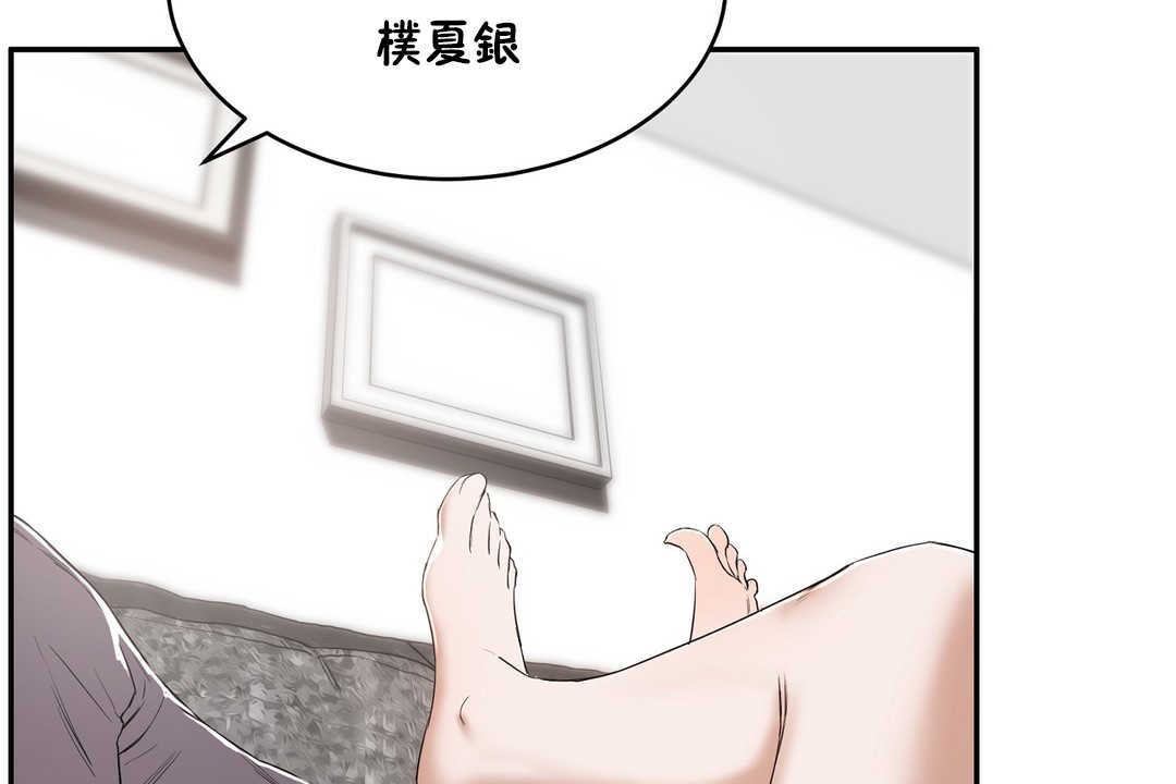 第11话-性教育/独家培训/培训之春/Sex lesson-HC,GaeTi,Gaetee（第2张）