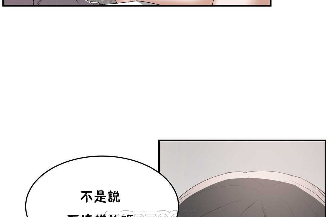 第11话-性教育/独家培训/培训之春/Sex lesson-HC,GaeTi,Gaetee（第3张）