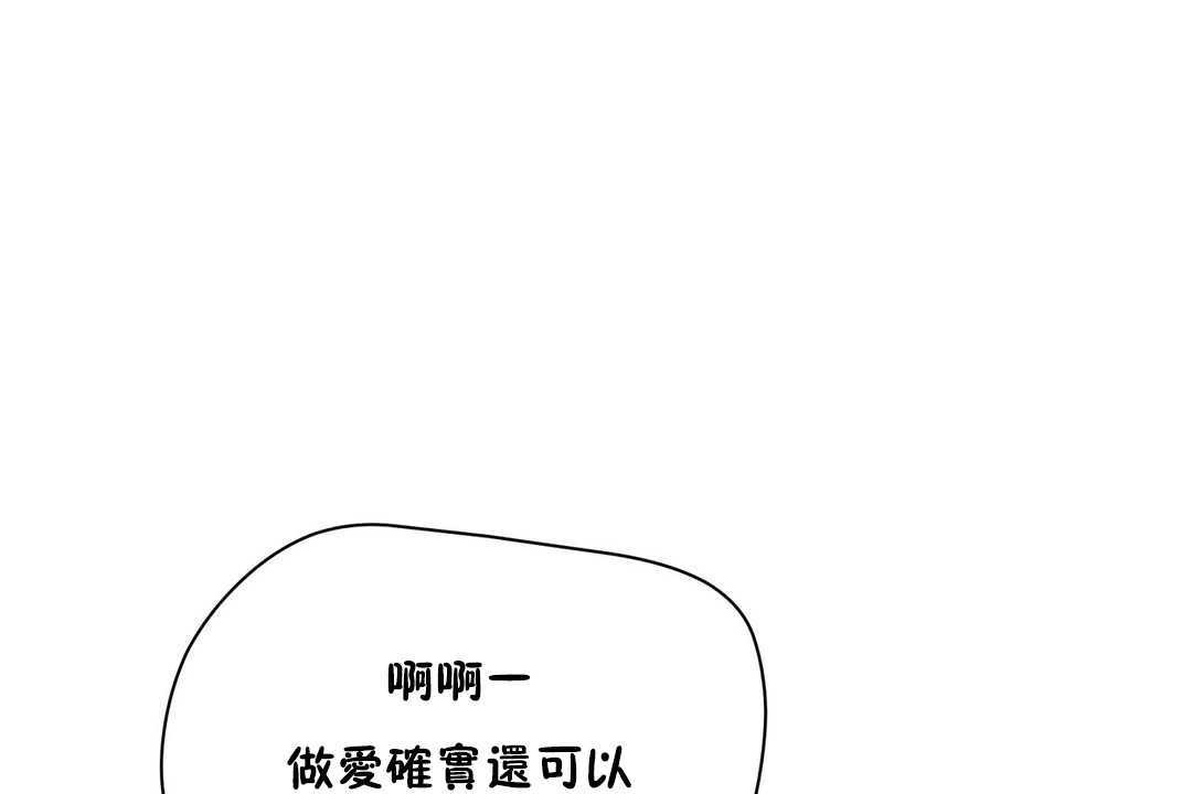 第13话-性教育/独家培训/培训之春/Sex lesson-HC,GaeTi,Gaetee（第5张）