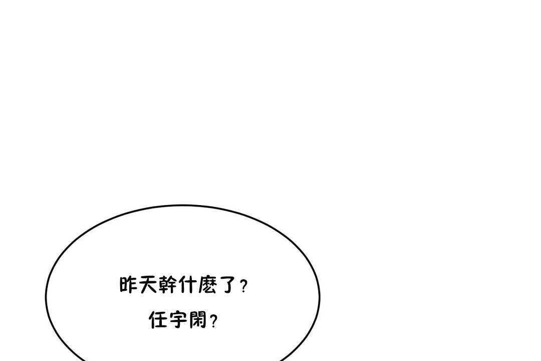 第15话-性教育/独家培训/培训之春/Sex lesson-HC,GaeTi,Gaetee（第2张）