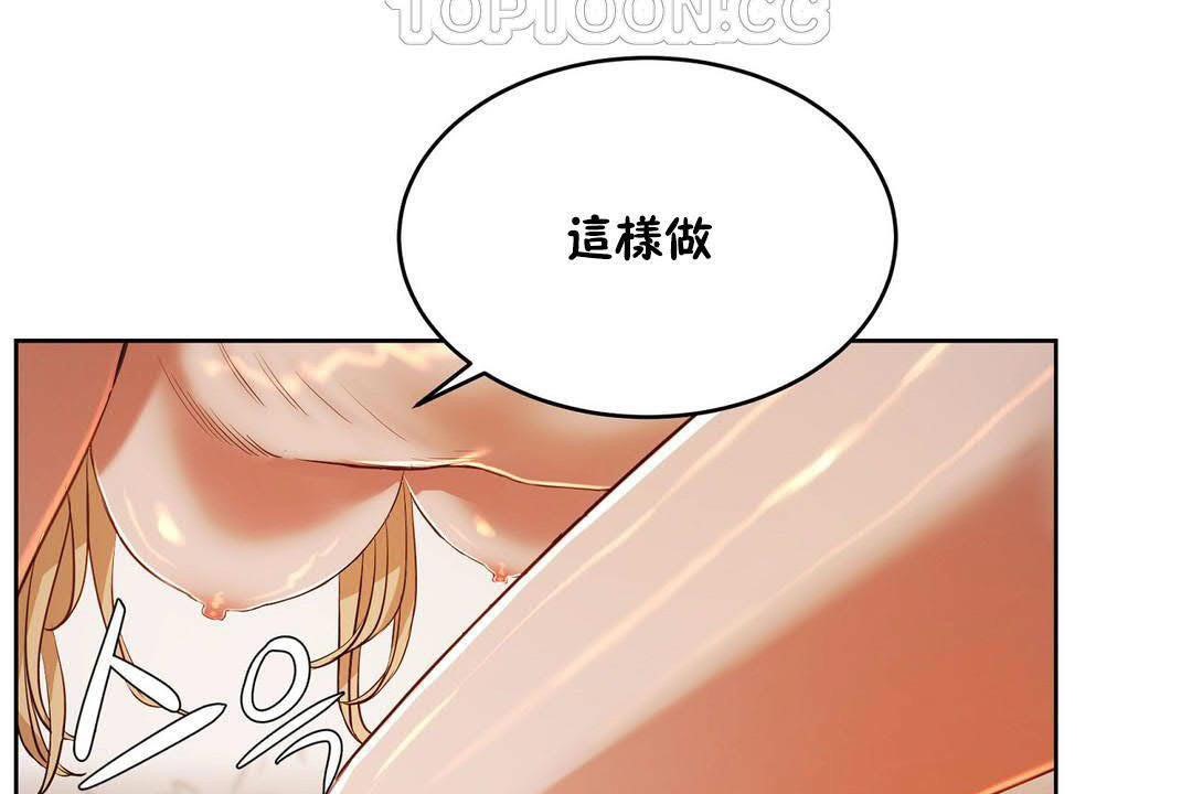 第19话-性教育/独家培训/培训之春/Sex lesson-HC,GaeTi,Gaetee（第10张）