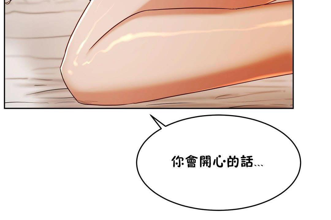 第19话-性教育/独家培训/培训之春/Sex lesson-HC,GaeTi,Gaetee（第11张）