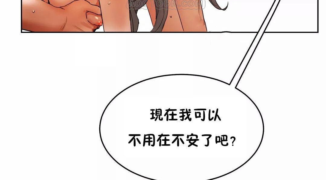 第40话-性教育/独家培训/培训之春/Sex lesson-HC,GaeTi,Gaetee（第4张）