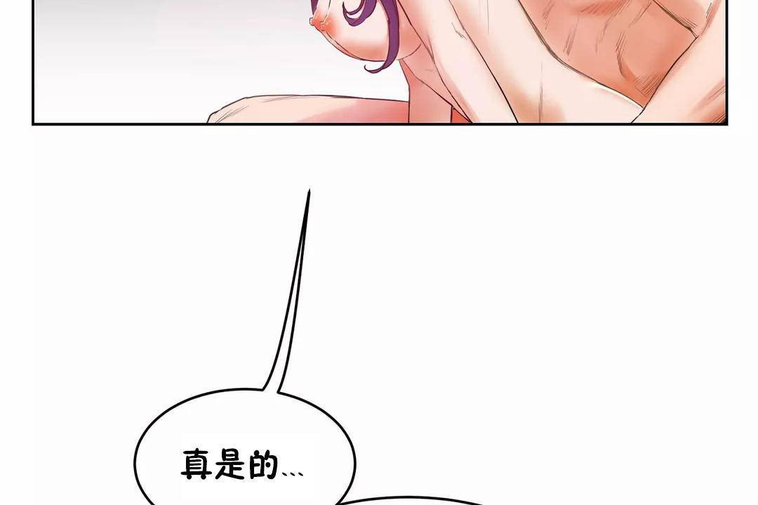 第40话-性教育/独家培训/培训之春/Sex lesson-HC,GaeTi,Gaetee（第14张）