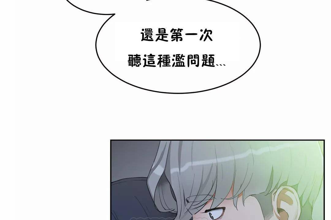 第40话-性教育/独家培训/培训之春/Sex lesson-HC,GaeTi,Gaetee（第15张）