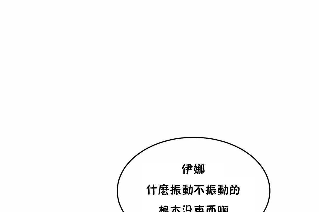 第43话-性教育/独家培训/培训之春/Sex lesson-HC,GaeTi,Gaetee（第2张）