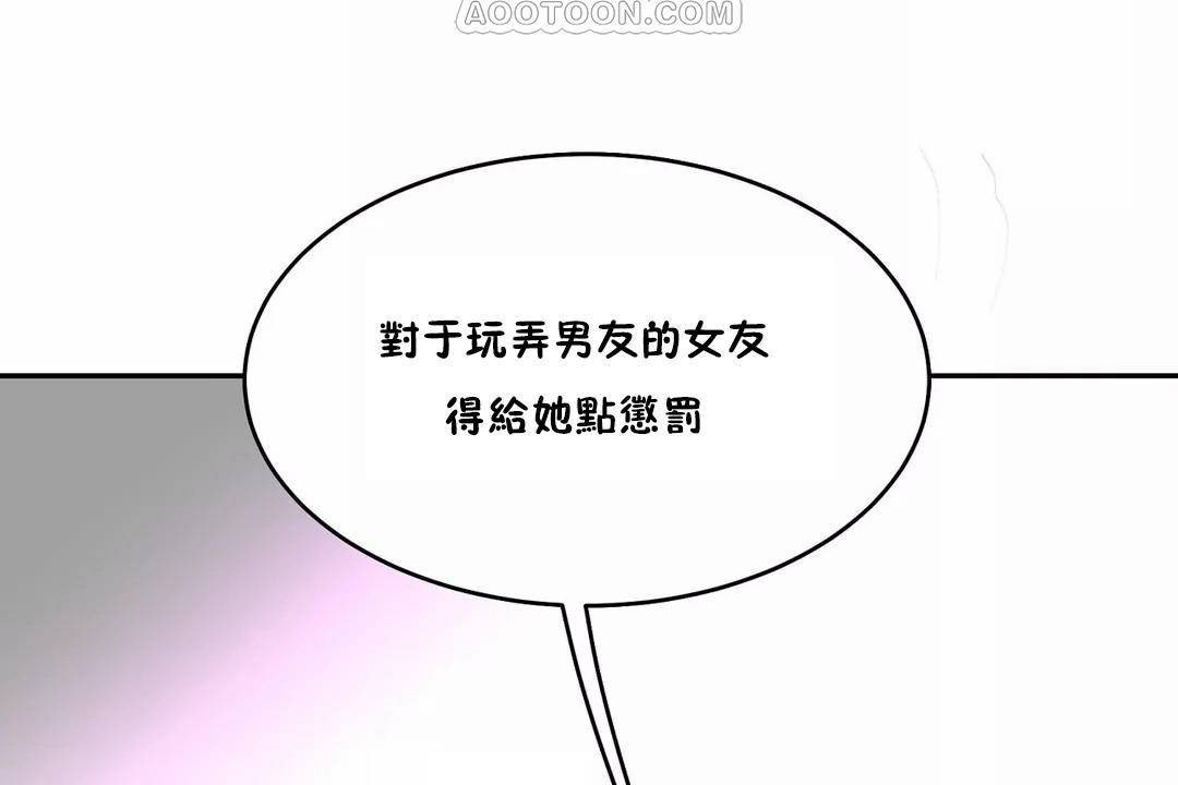 第43话-性教育/独家培训/培训之春/Sex lesson-HC,GaeTi,Gaetee（第10张）