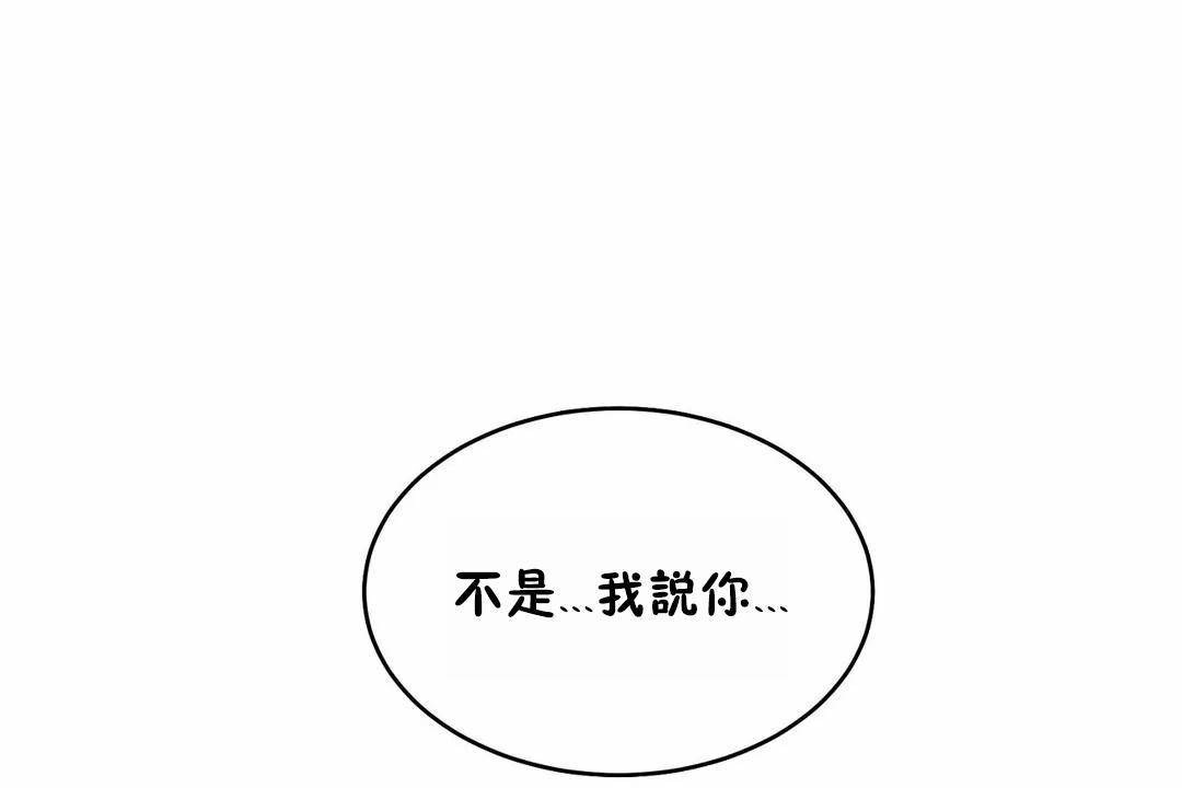 第45话-性教育/独家培训/培训之春/Sex lesson-HC,GaeTi,Gaetee（第2张）