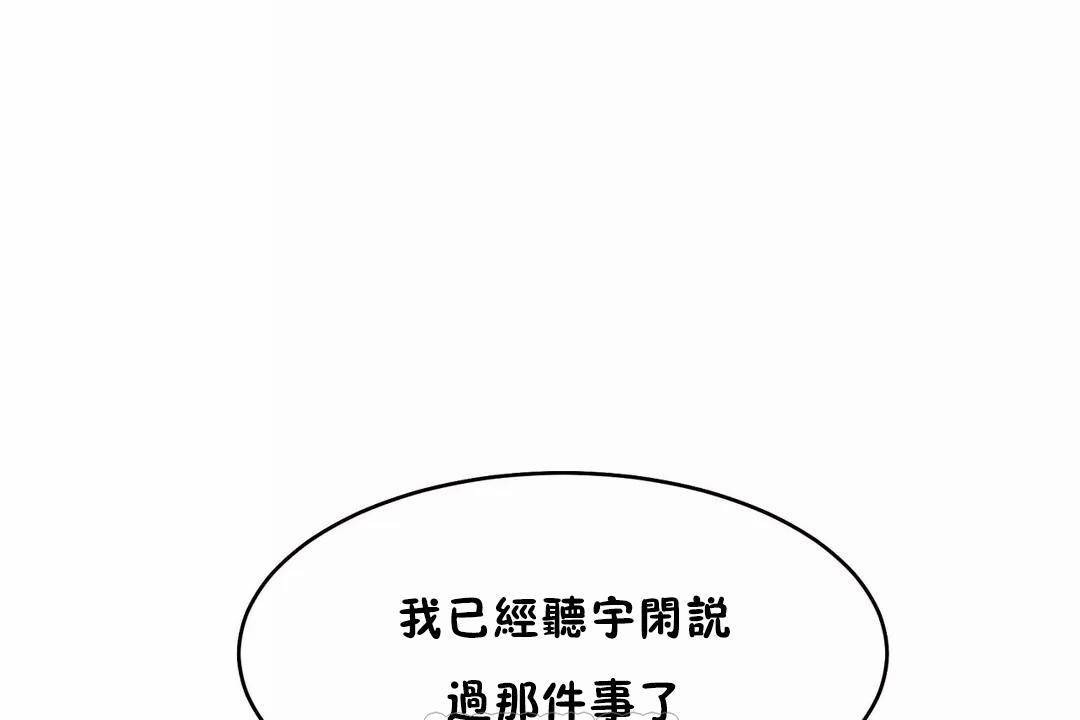 第45话-性教育/独家培训/培训之春/Sex lesson-HC,GaeTi,Gaetee（第9张）