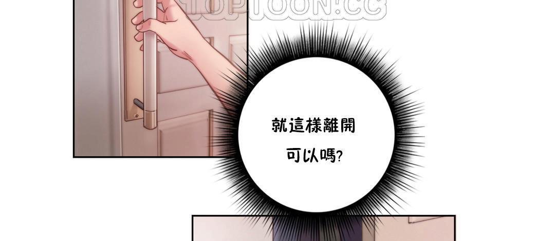 第9话-性骑士们-妓者-freexcomic.com（第4张）