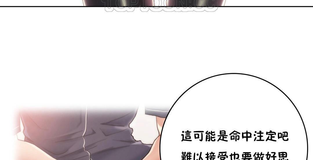 第11话-性骑士们-妓者-freexcomic.com（第4张）