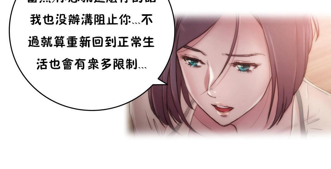 第11话-性骑士们-妓者-freexcomic.com（第6张）