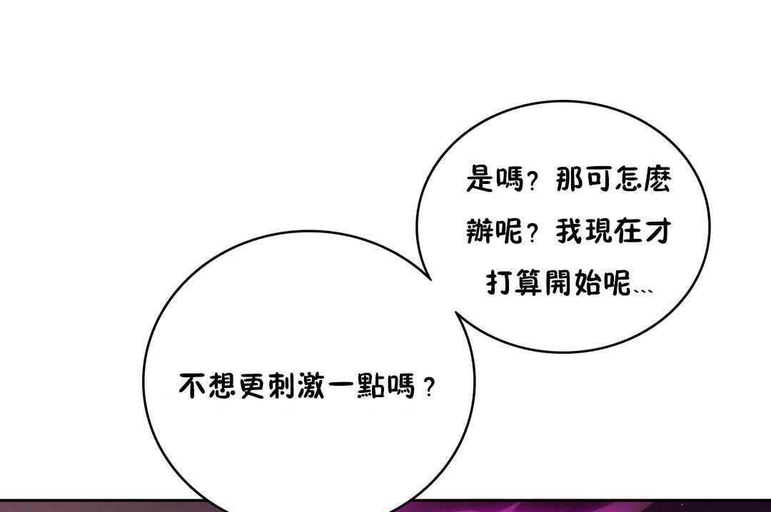 第14话-性骑士们-妓者-freexcomic.com（第1张）