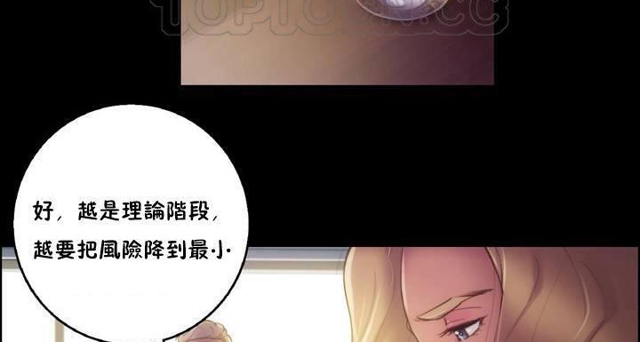 第20话-性骑士们-妓者-freexcomic.com（第10张）