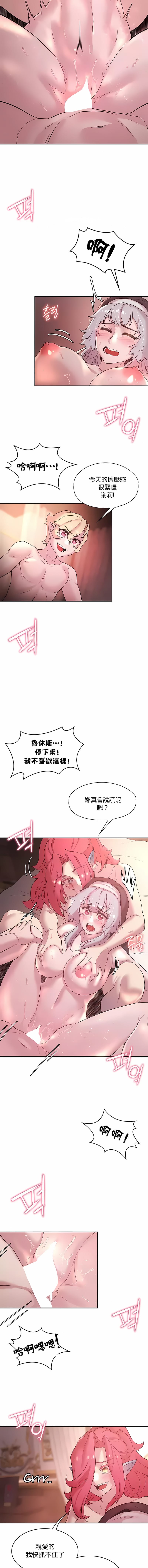 第29话-醒来之后，变成黄油反派？-FreeXcomic（第9张）