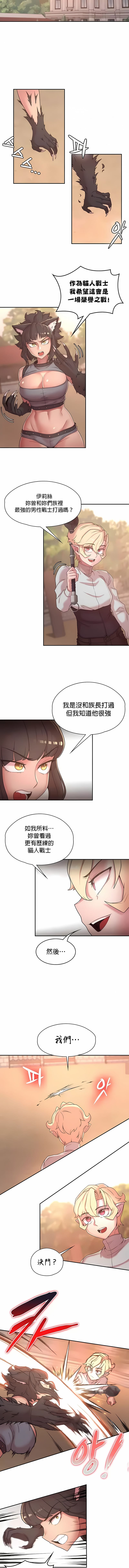 第34话-醒来之后，变成黄油反派？-FreeXcomic（第2张）