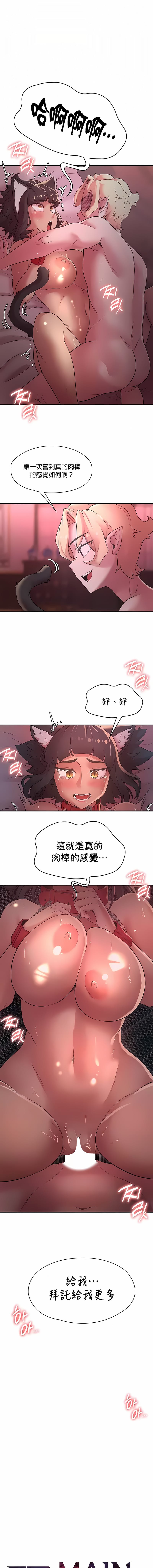 第37话-醒来之后，变成黄油反派？-FreeXcomic（第1张）