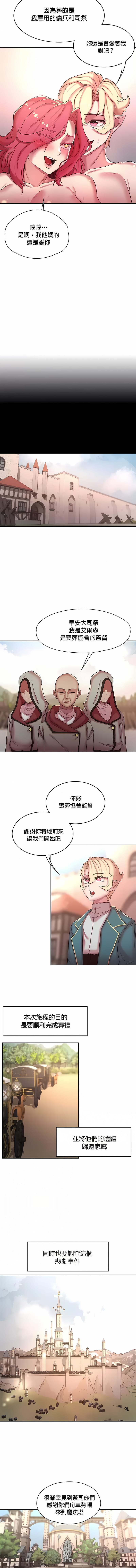 第39话-醒来之后，变成黄油反派？-FreeXcomic（第3张）