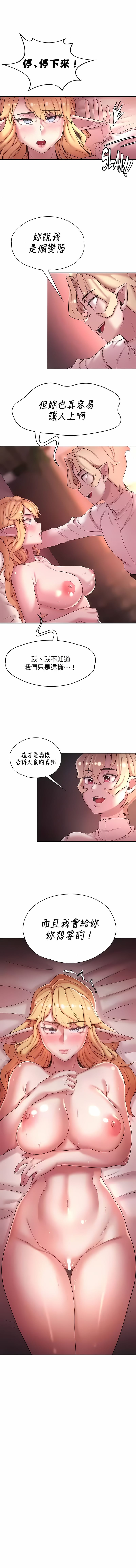 第44话-醒来之后，变成黄油反派？-FreeXcomic（第1张）