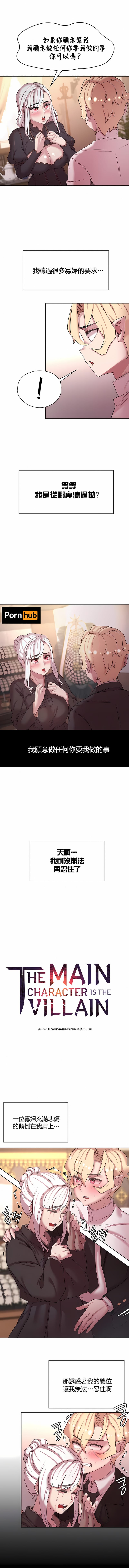 第49话-醒来之后，变成黄油反派？-FreeXcomic（第1张）