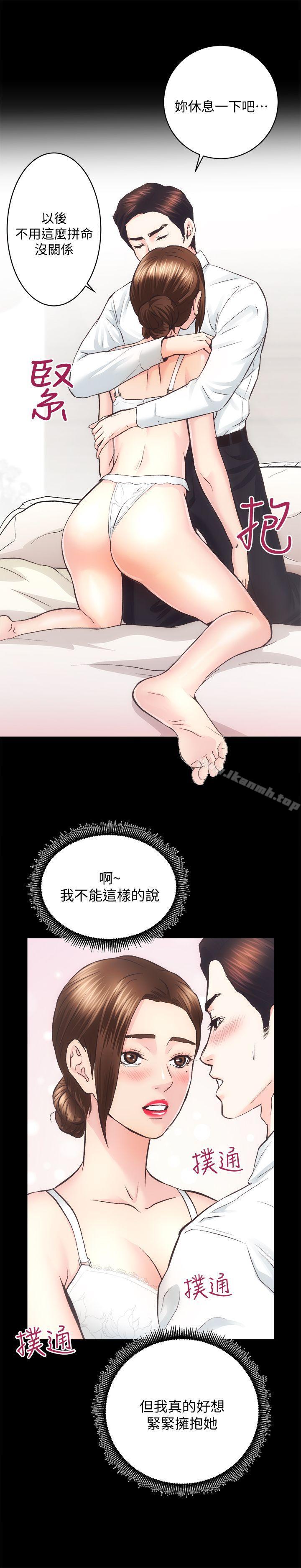 第30话-找上继女的养父-性溢房屋-喜乐,小象果（第2张）