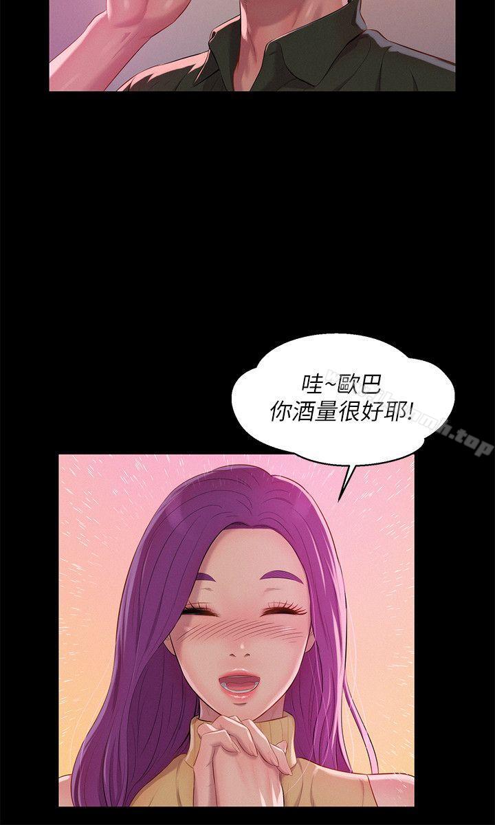 第47话-只要你愿意...-新生淫乱日记-犬子 , 皮带（第3张）