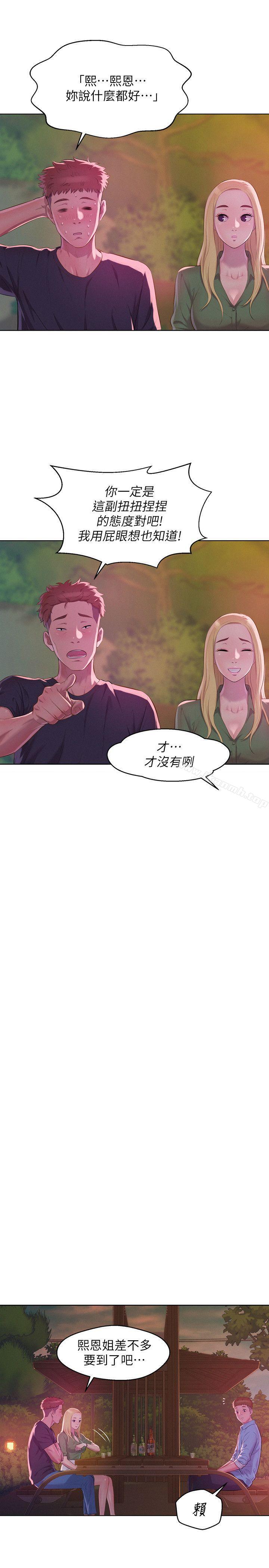 第50话-被扒光光的熙恩-新生淫乱日记-犬子 , 皮带（第6张）