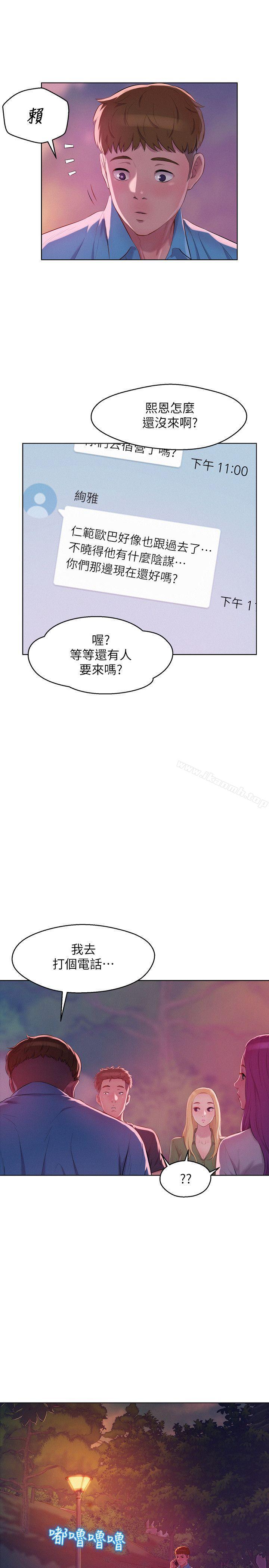 第50话-被扒光光的熙恩-新生淫乱日记-犬子 , 皮带（第9张）