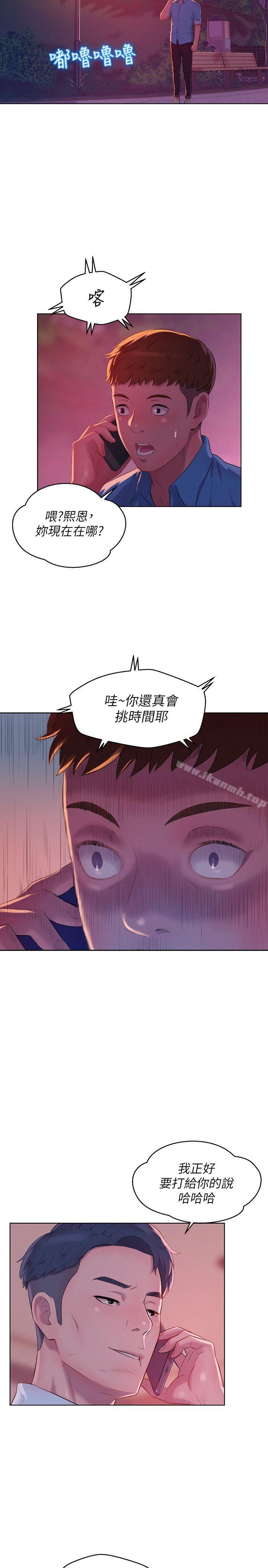 第50话-被扒光光的熙恩-新生淫乱日记-犬子 , 皮带（第10张）