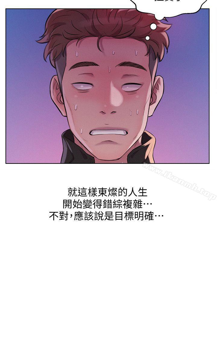 第58话-一次中标-新生淫乱日记-犬子 , 皮带（第8张）