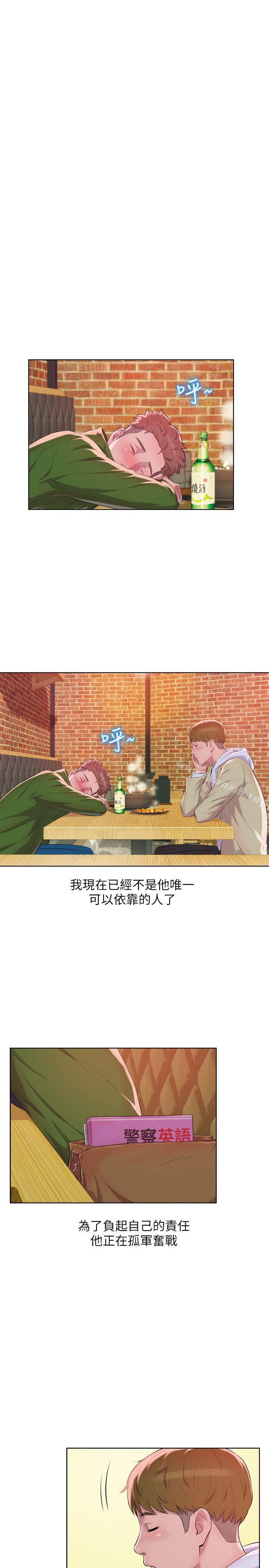 第58话-一次中标-新生淫乱日记-犬子 , 皮带（第9张）