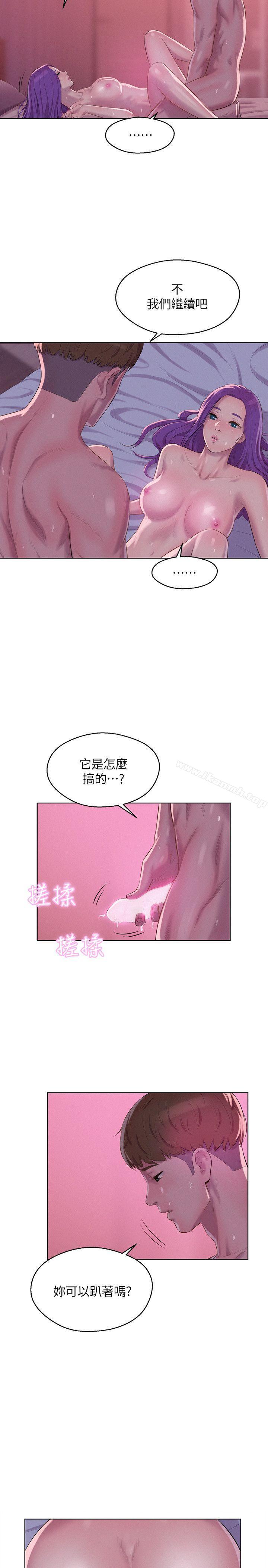 第59话-空虚的抽插-新生淫乱日记-犬子 , 皮带（第7张）