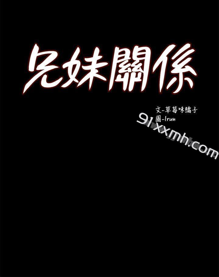 第5话-酒后乱性-兄妹关係-Irun , 草莓味橘子（第2张）