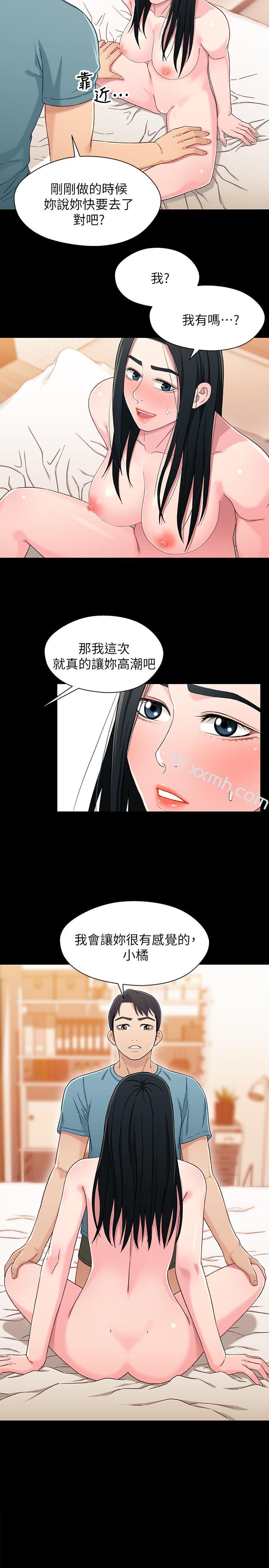 第37话-我会负责的，小橘-兄妹关係-Irun , 草莓味橘子（第2张）