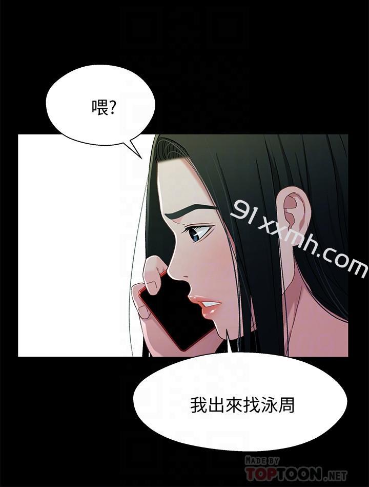 第38话-我最珍贵的朋友-兄妹关係-Irun , 草莓味橘子（第4张）