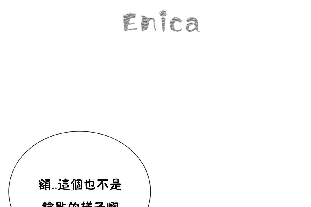 第9话-羞愧的房间-Enica（第2张）