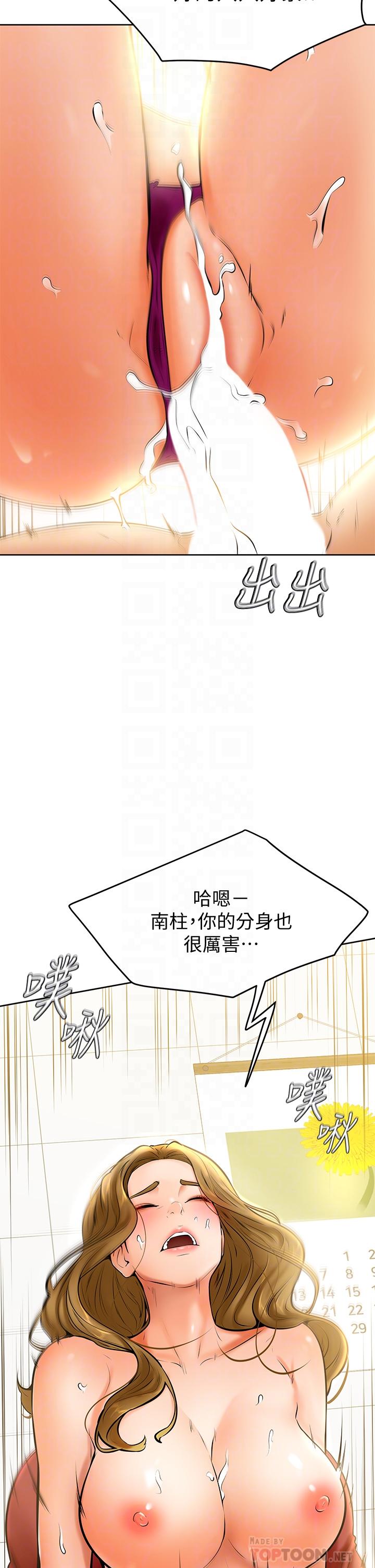 第11话-忍不住在学姐的体内-学弟,甘巴爹捏-射能,甘蔗（第14张）