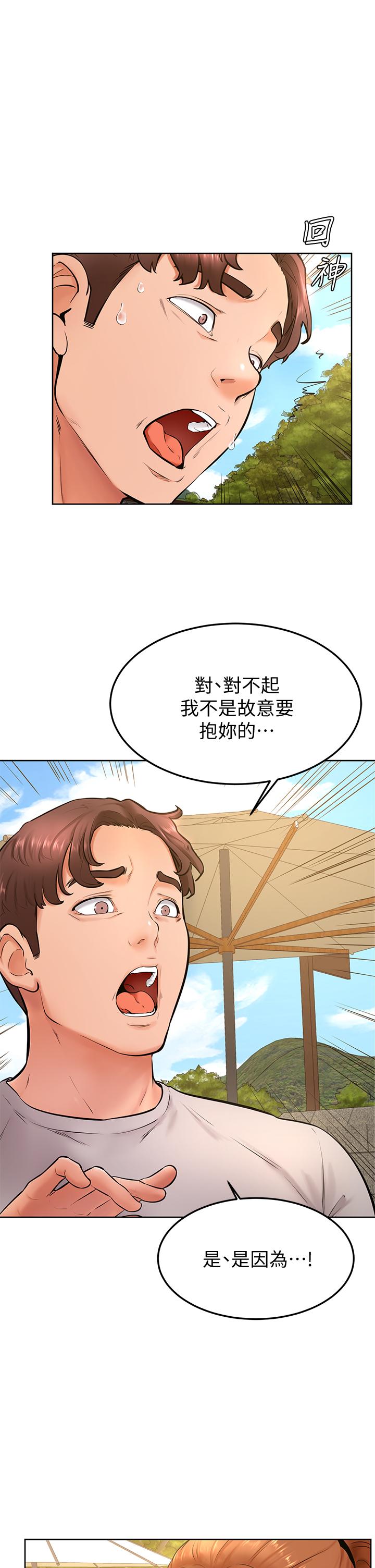 第25话-把我当肉便器，干我-学弟,甘巴爹捏-射能,甘蔗（第2张）