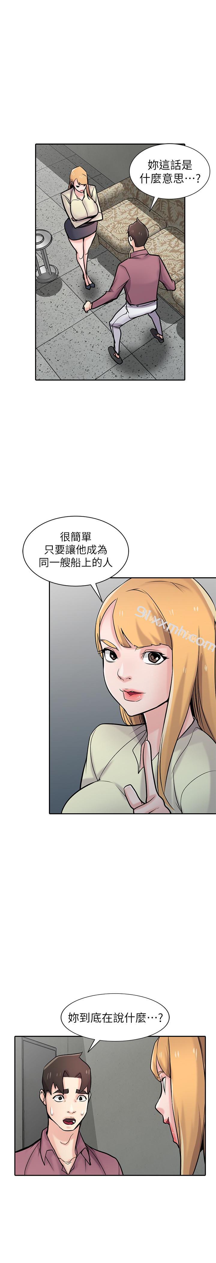 第54话-準备好上同艘船了吗?-驯服小姨子-FACON（第25张）