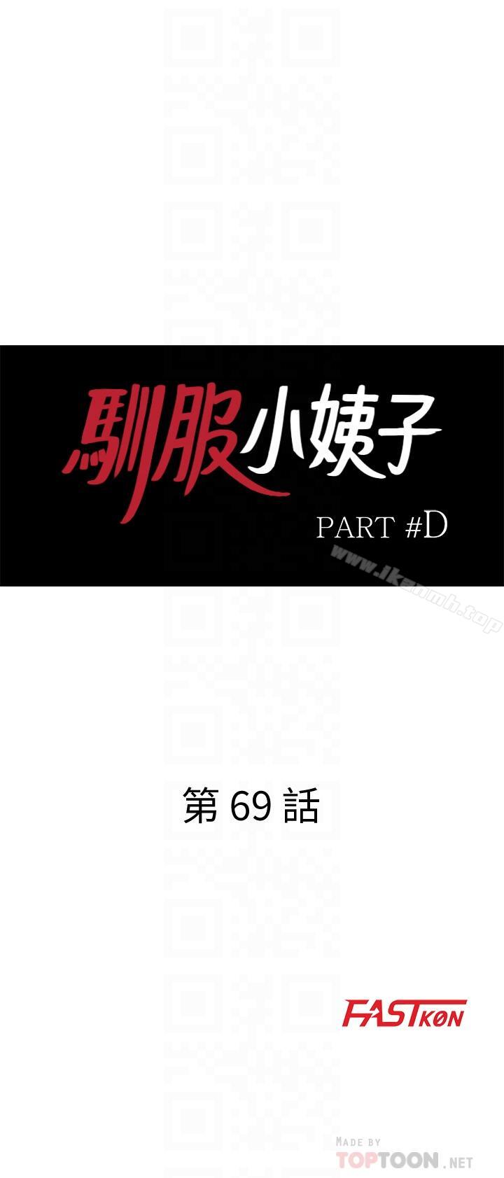 第69话-性感的房东女儿-驯服小姨子-FACON（第4张）