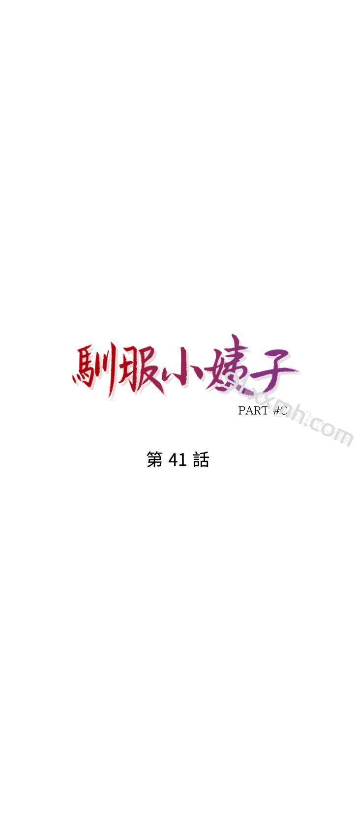 第41话-同学会的危险诱惑-驯服小姨子-FACON（第3张）