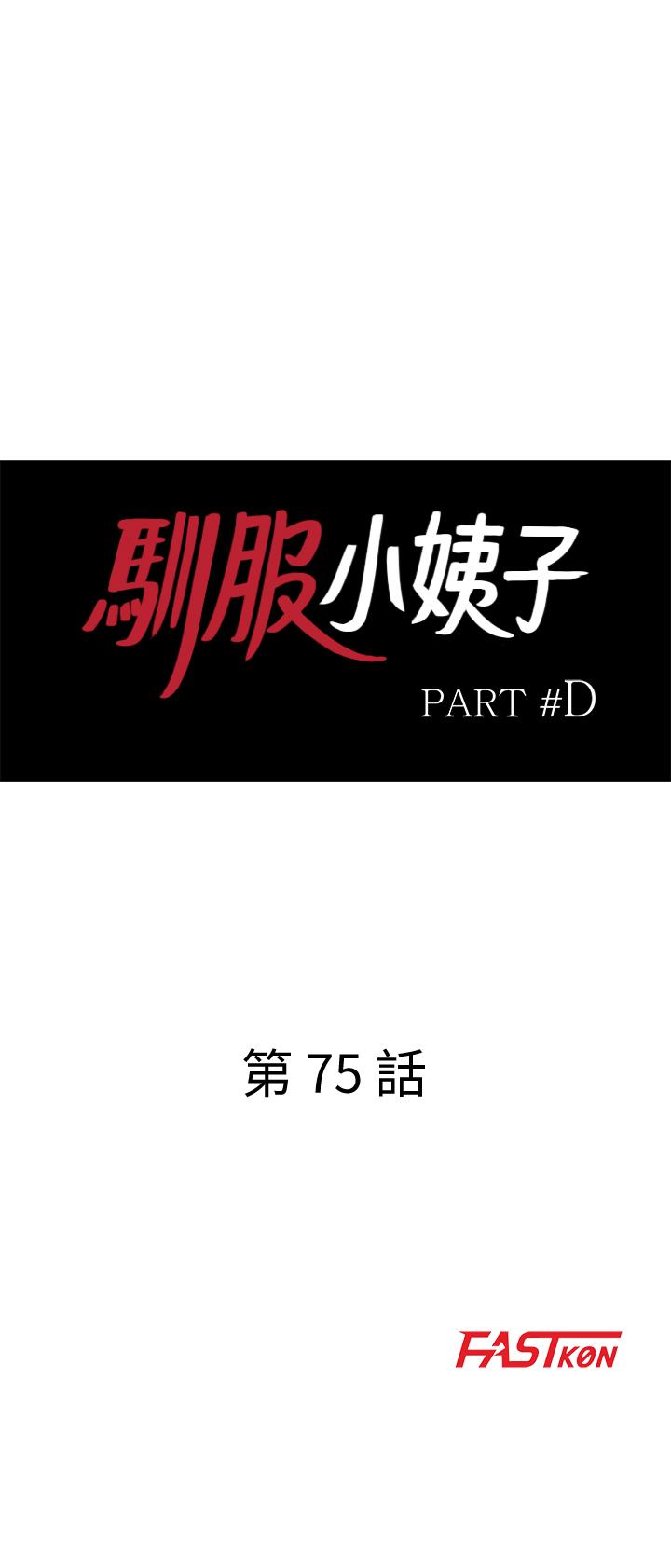 第75话-与海风一起享受的滋味-驯服小姨子-FACON（第3张）