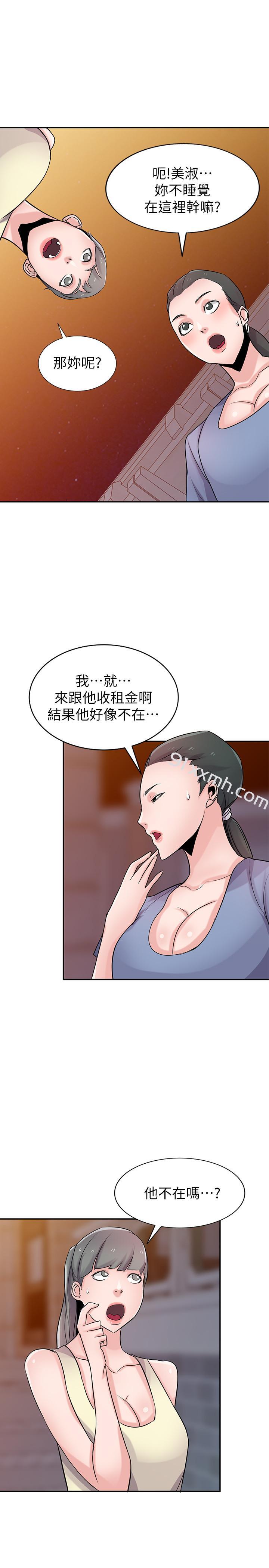 第81话-难以忍受的手技-驯服小姨子-FACON（第26张）