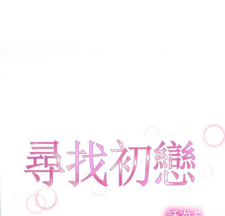 第5话-寻找初恋-TAIRA（第1张）